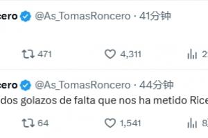 赖斯任意球双响，龙赛罗无奈发文爆粗、赛后痛苦埋头捂脸