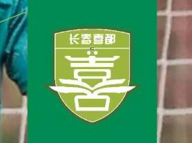 长春喜都官方：俱乐部完全按照薪资发放计划划款，并不拖欠薪资